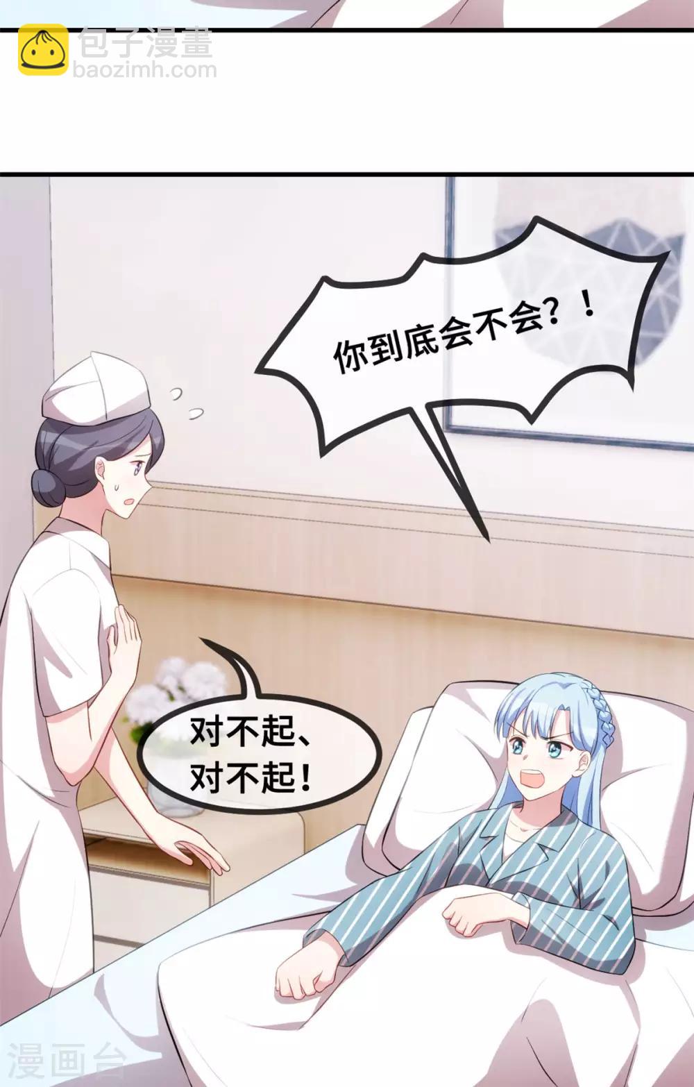 第69话 真实嘴脸11