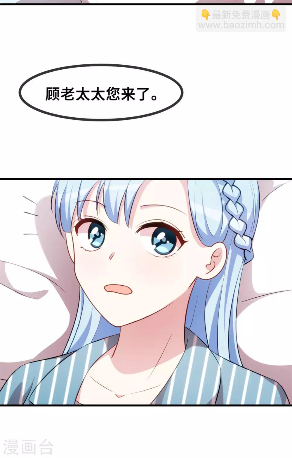 第69话 真实嘴脸12