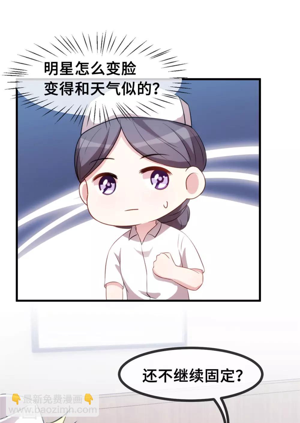 第69话 真实嘴脸15