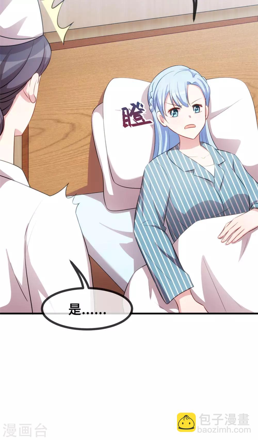 第69话 真实嘴脸16