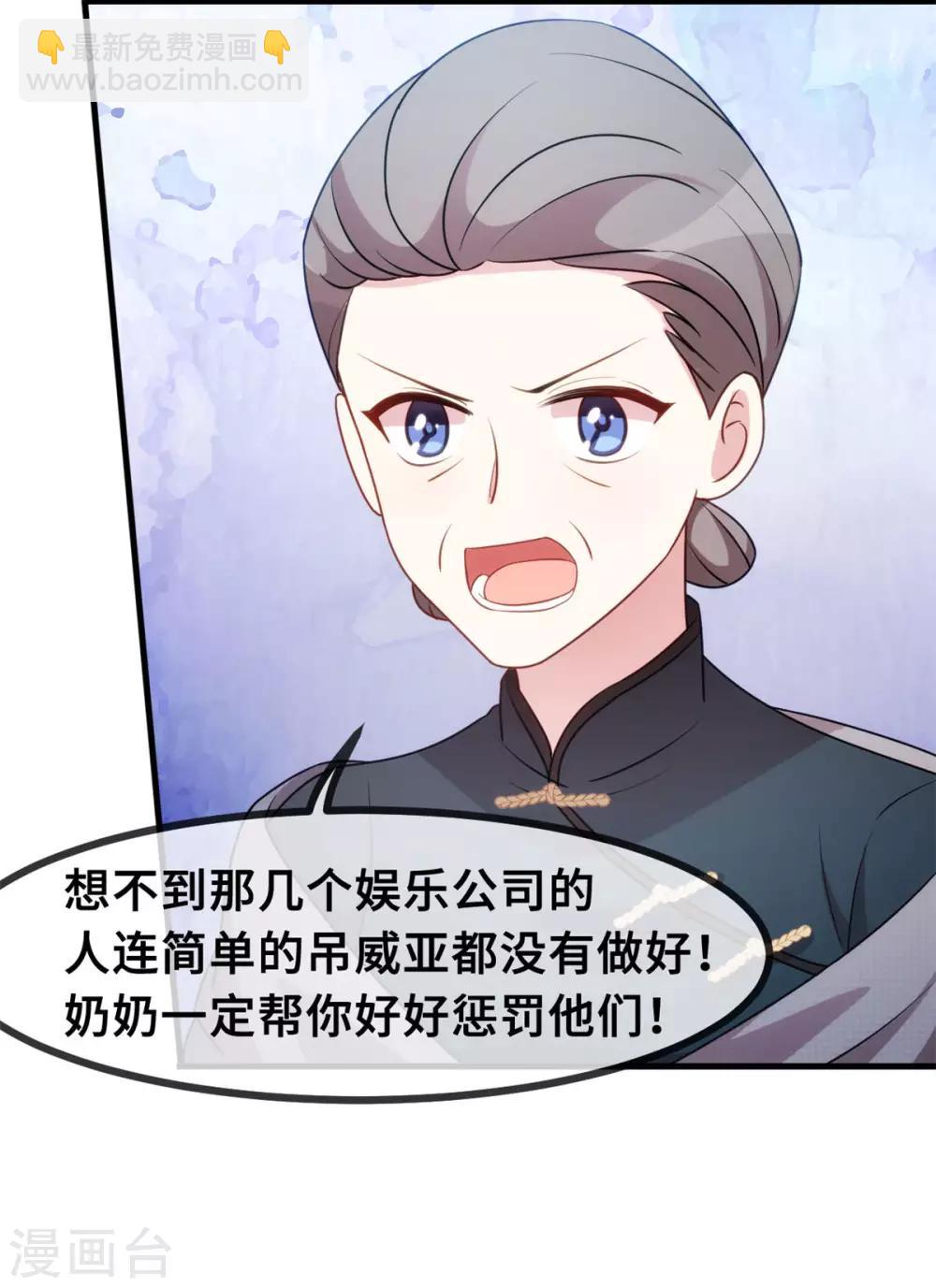 第69话 真实嘴脸18