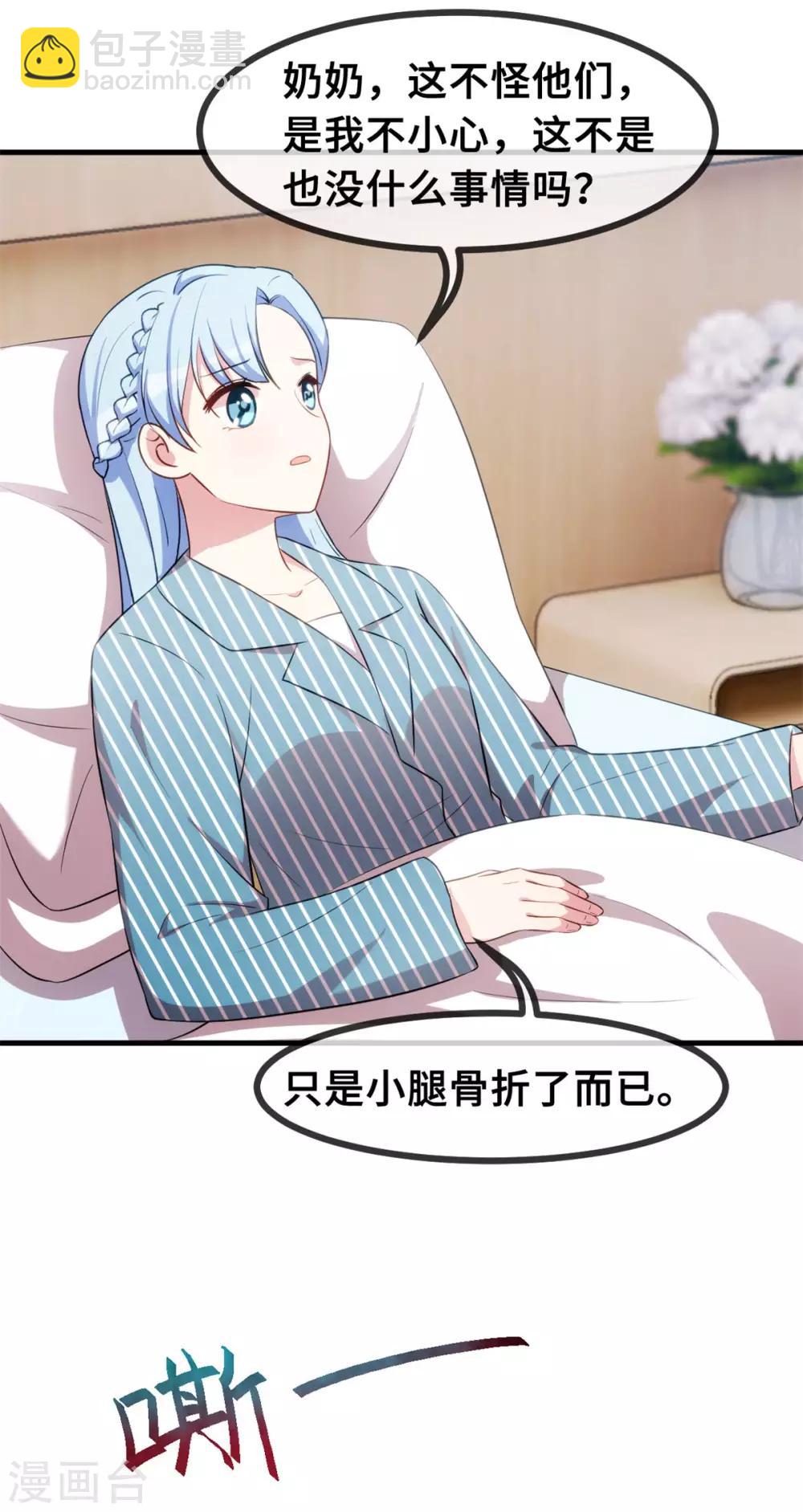 第69话 真实嘴脸19