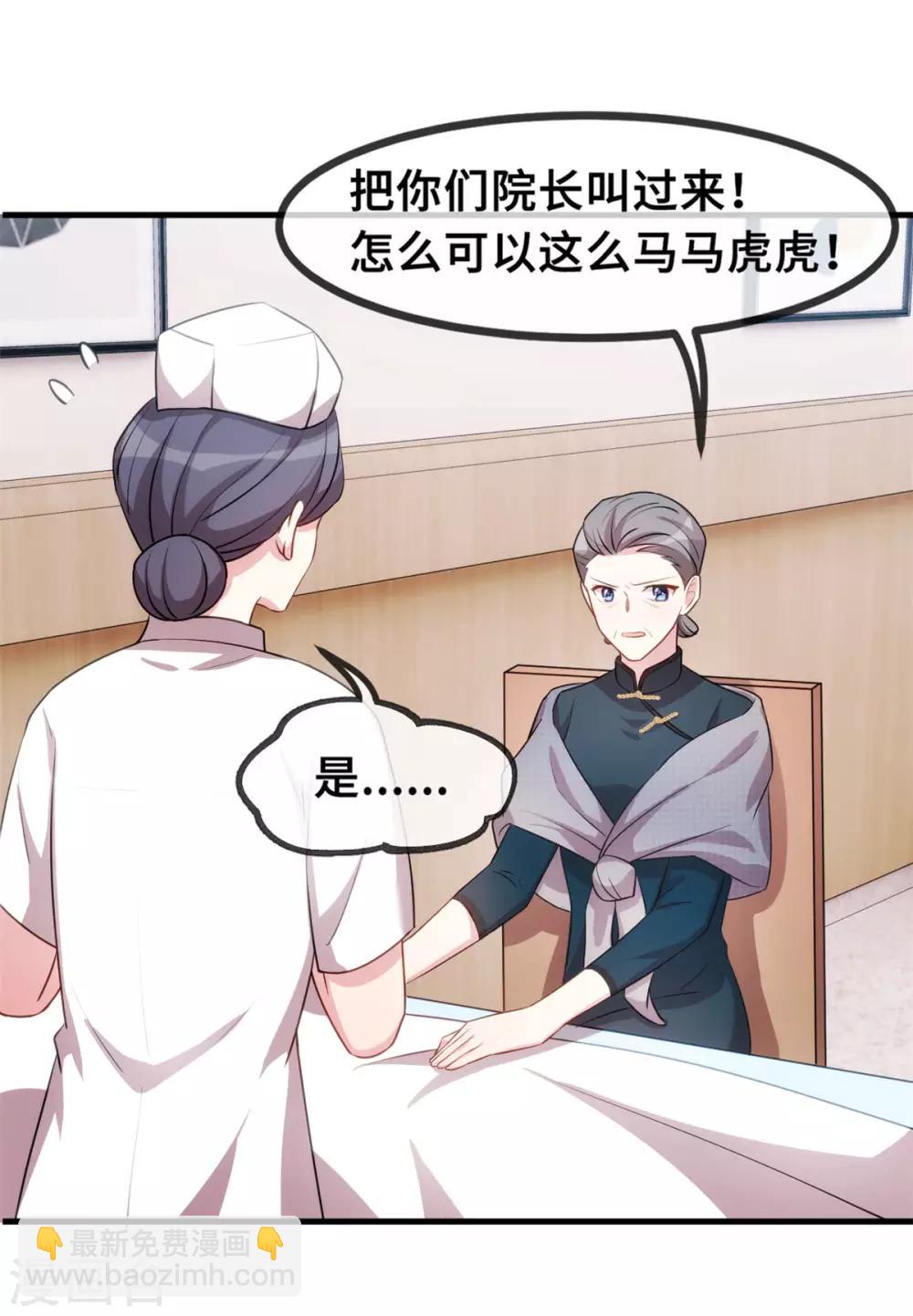 第69话 真实嘴脸21