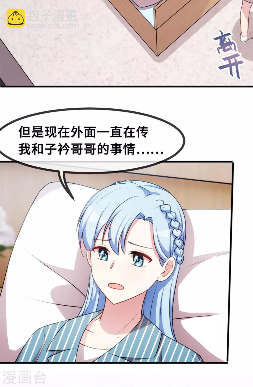 第69话 真实嘴脸23