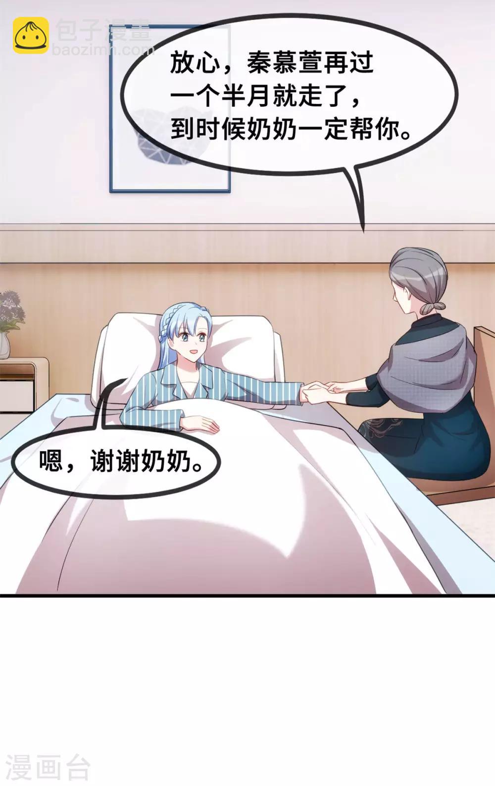 第69话 真实嘴脸26
