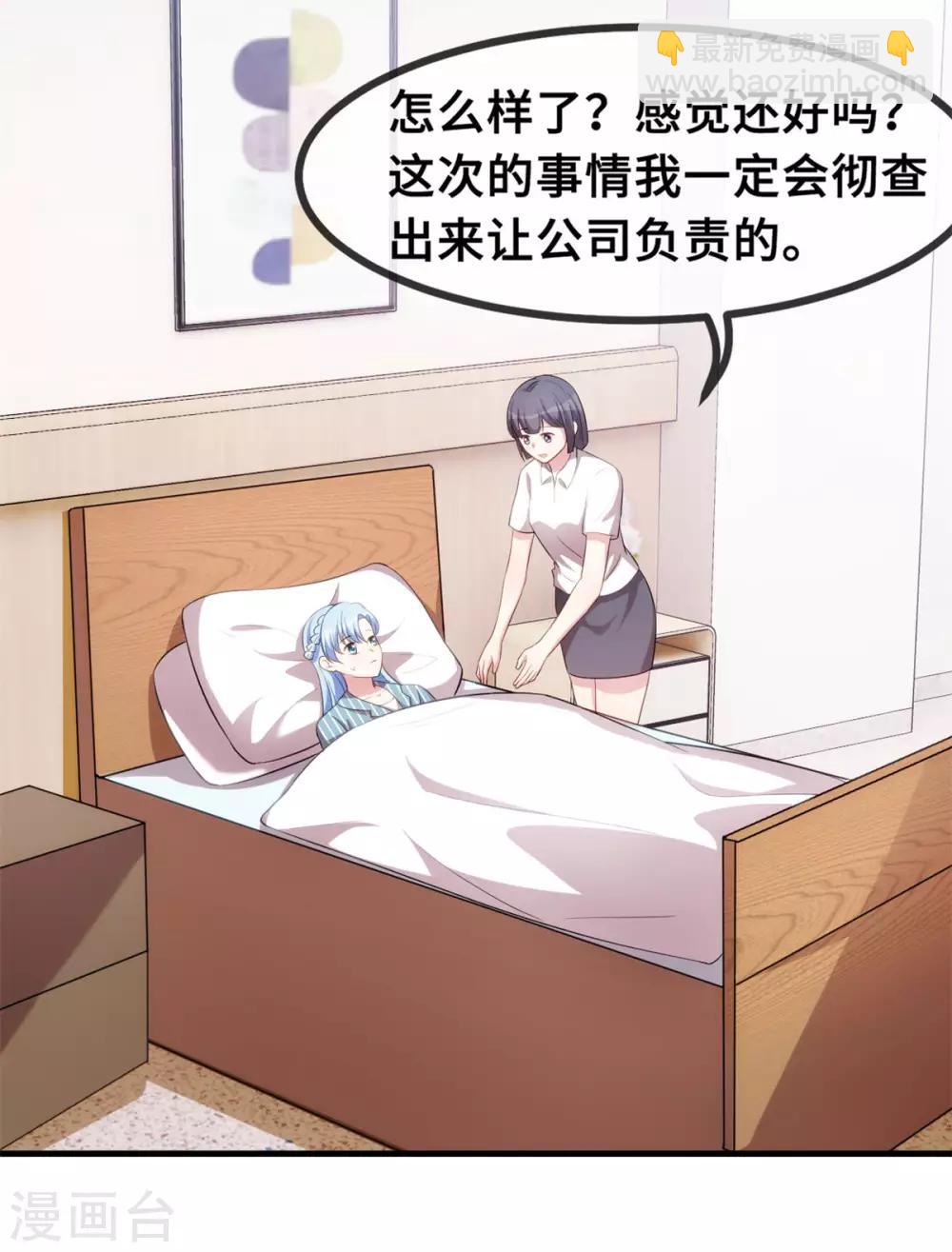 第69话 真实嘴脸3