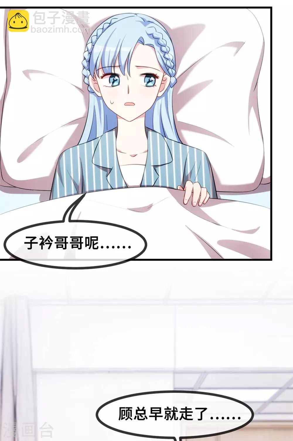 第69话 真实嘴脸4