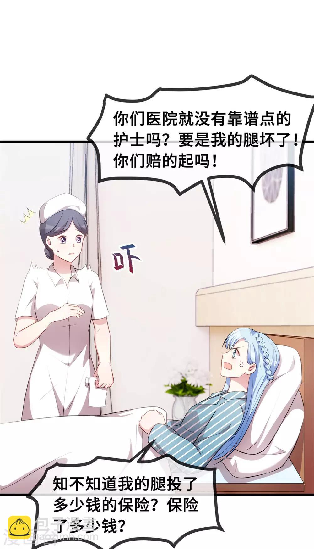 第69话 真实嘴脸9