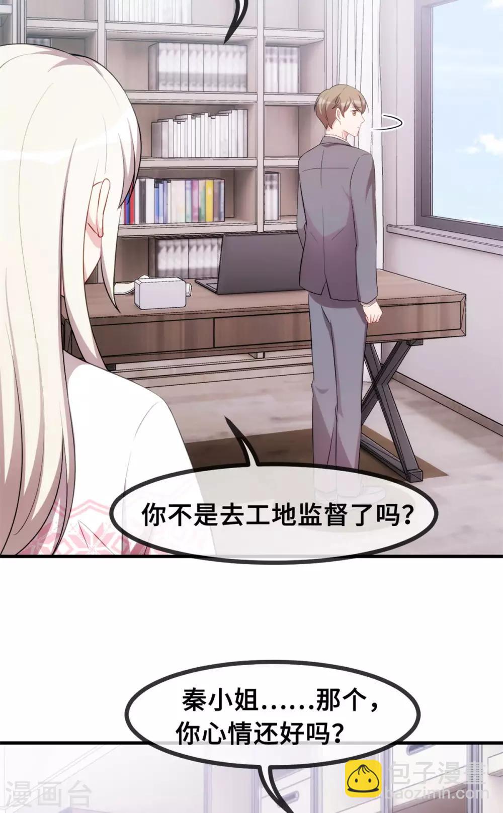 第70话 答案10