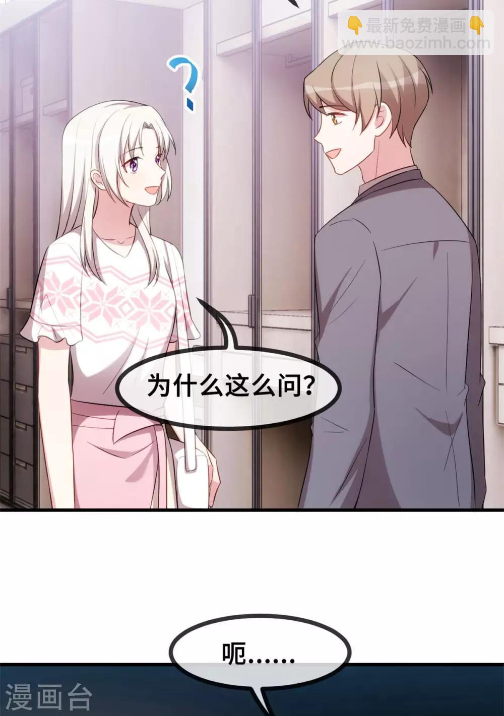 第70话 答案11