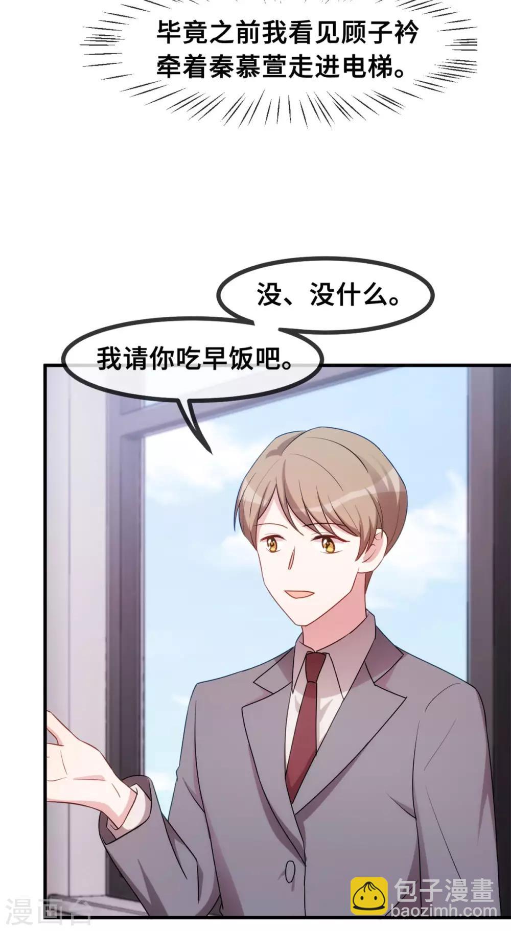 第70话 答案13