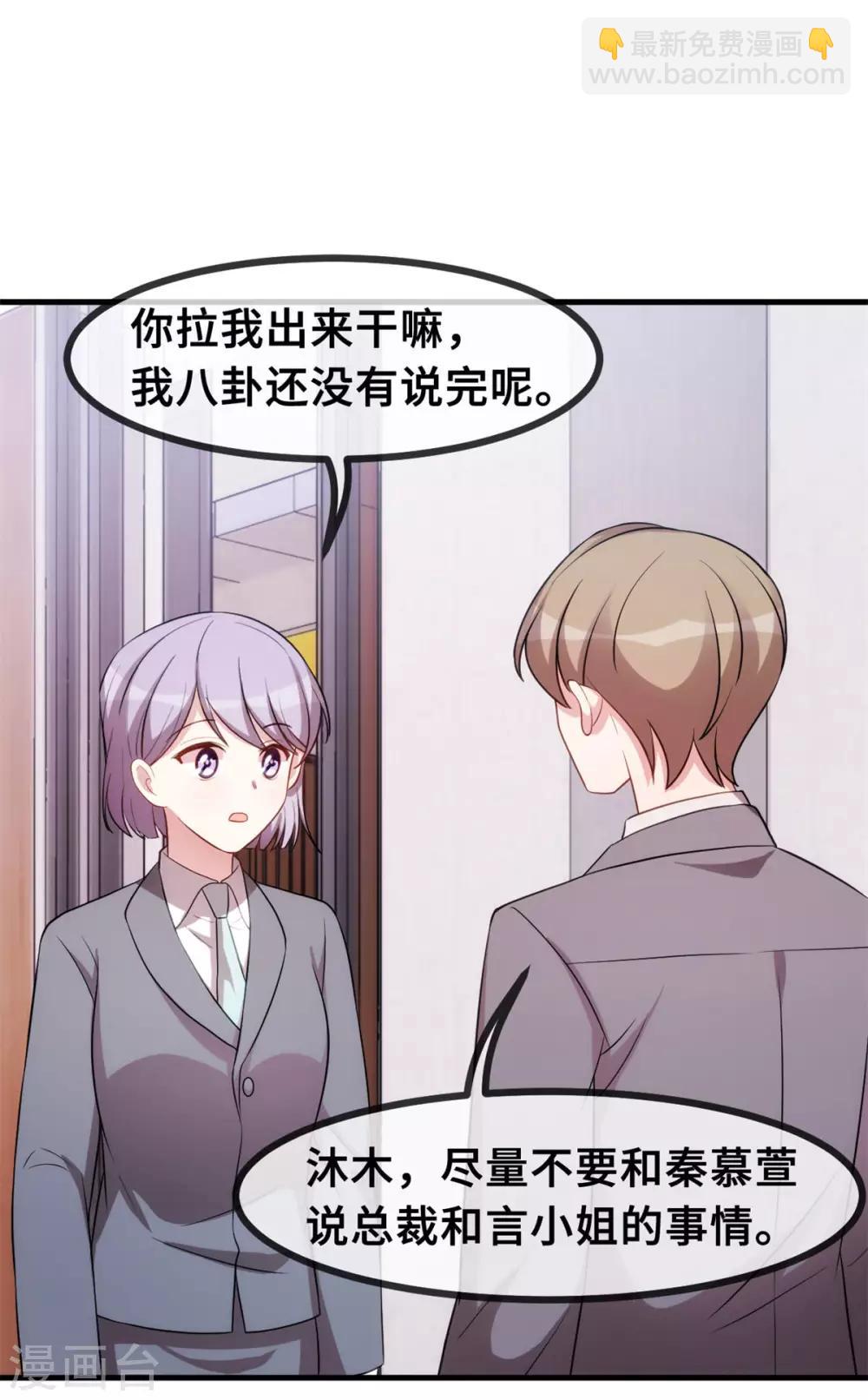 第70话 答案23