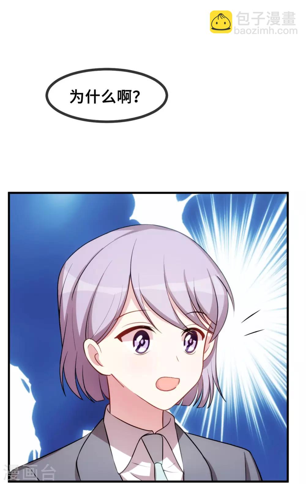 第70话 答案24