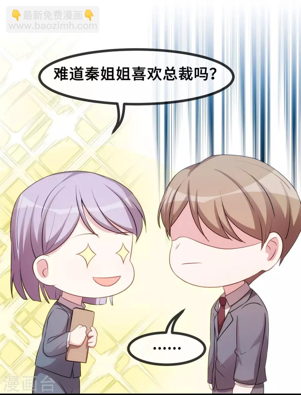 第70话 答案25
