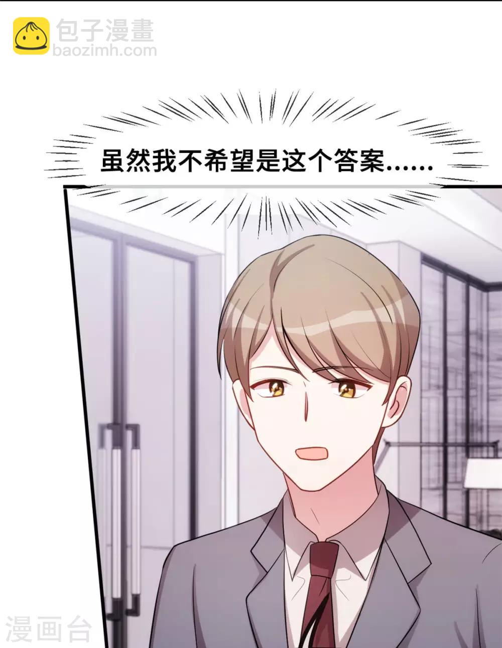 第70话 答案26