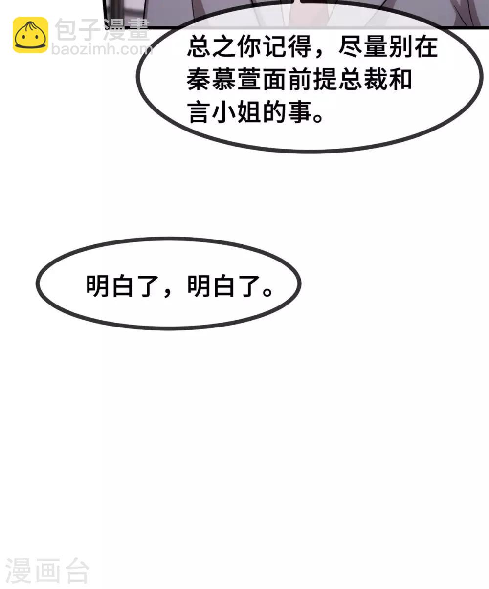 第70话 答案27