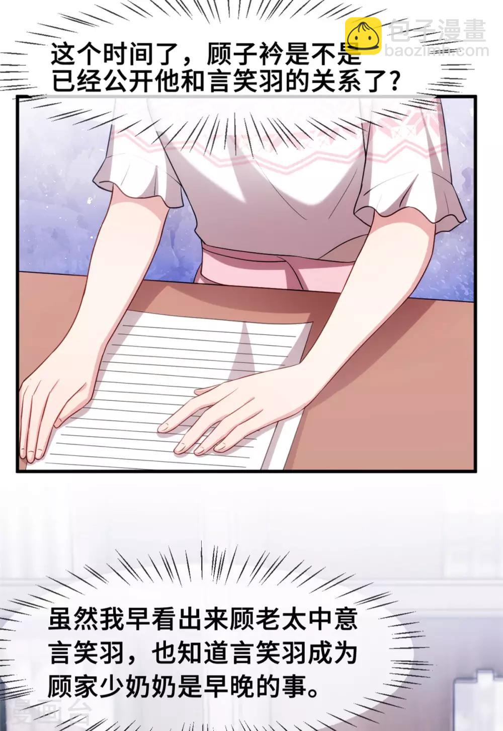 第71话 男人的占有欲12