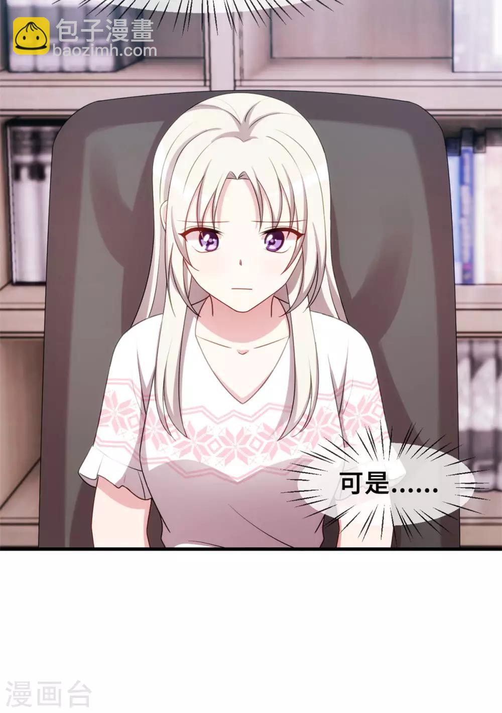 第71话 男人的占有欲13
