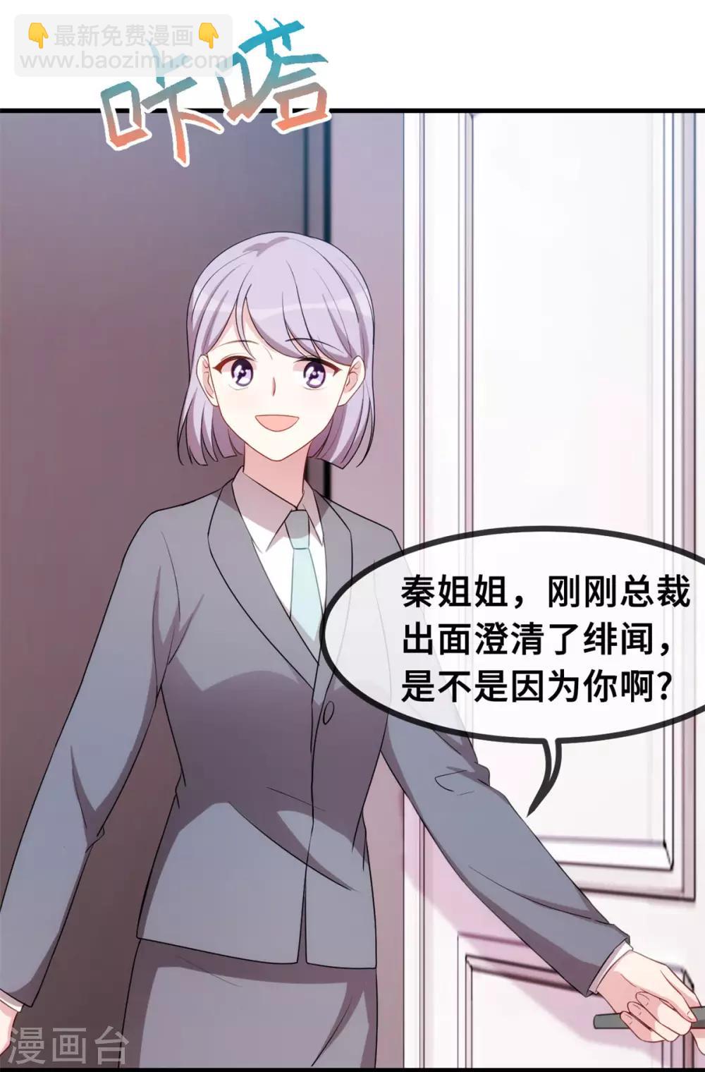 第71话 男人的占有欲14