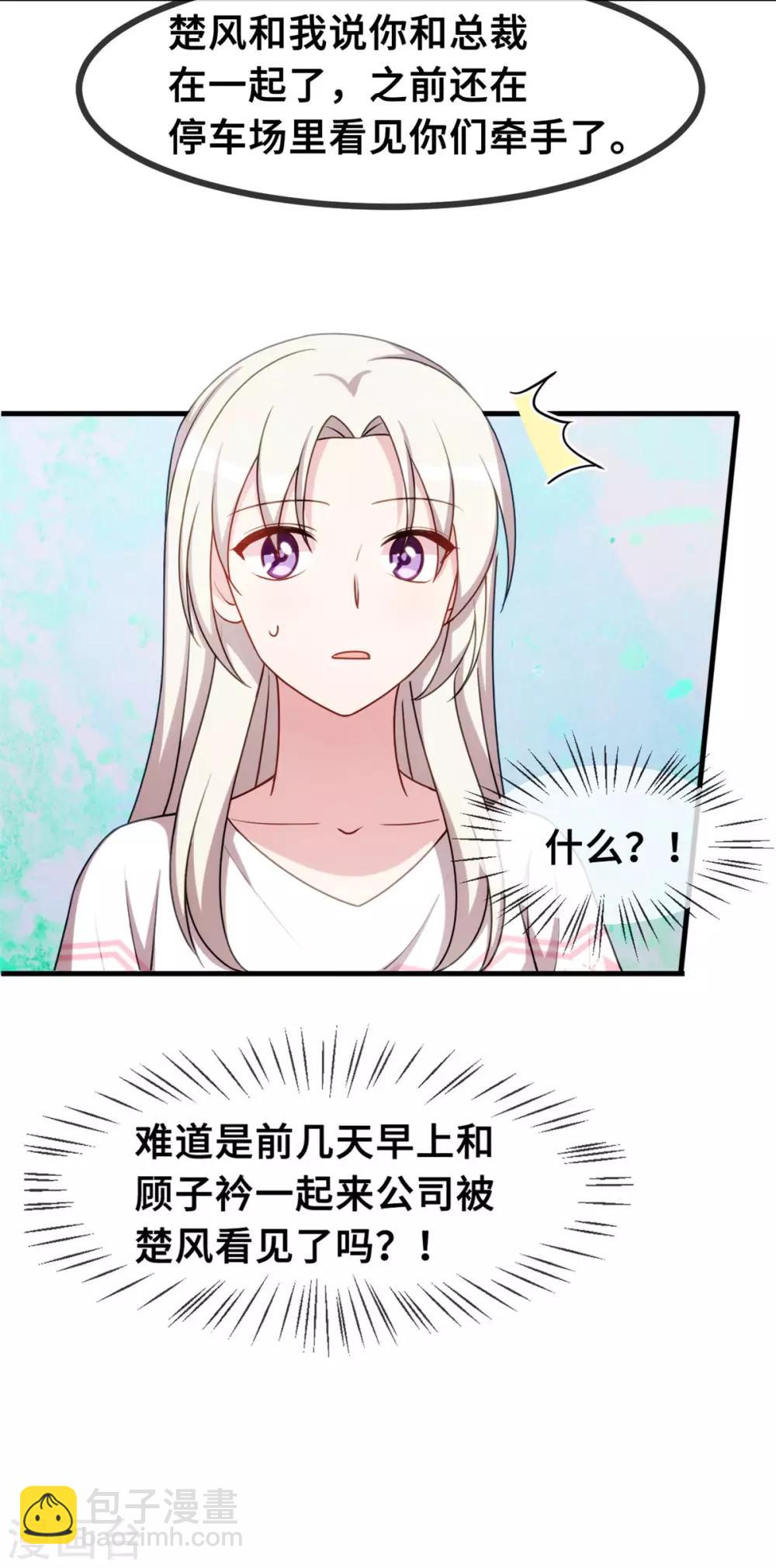 第71话 男人的占有欲16