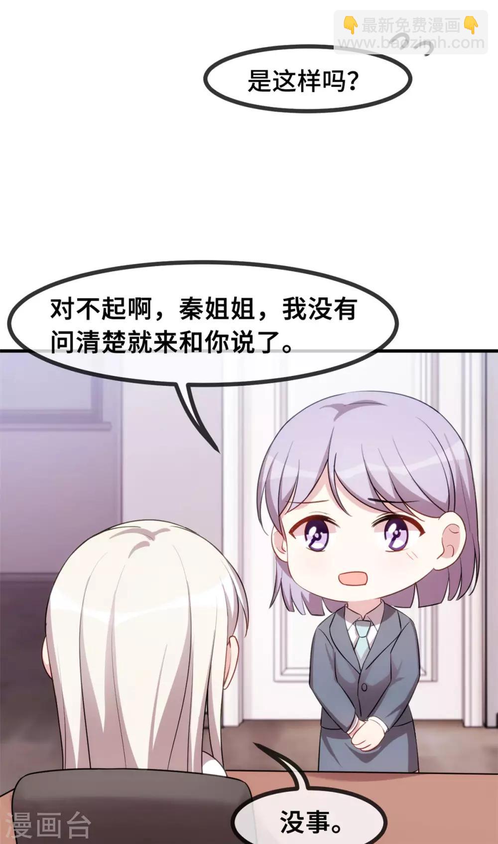 第71话 男人的占有欲18