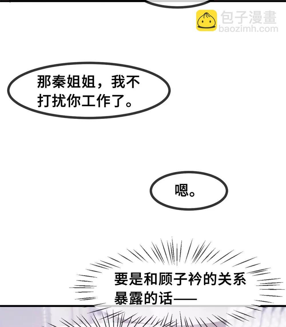 第71话 男人的占有欲19