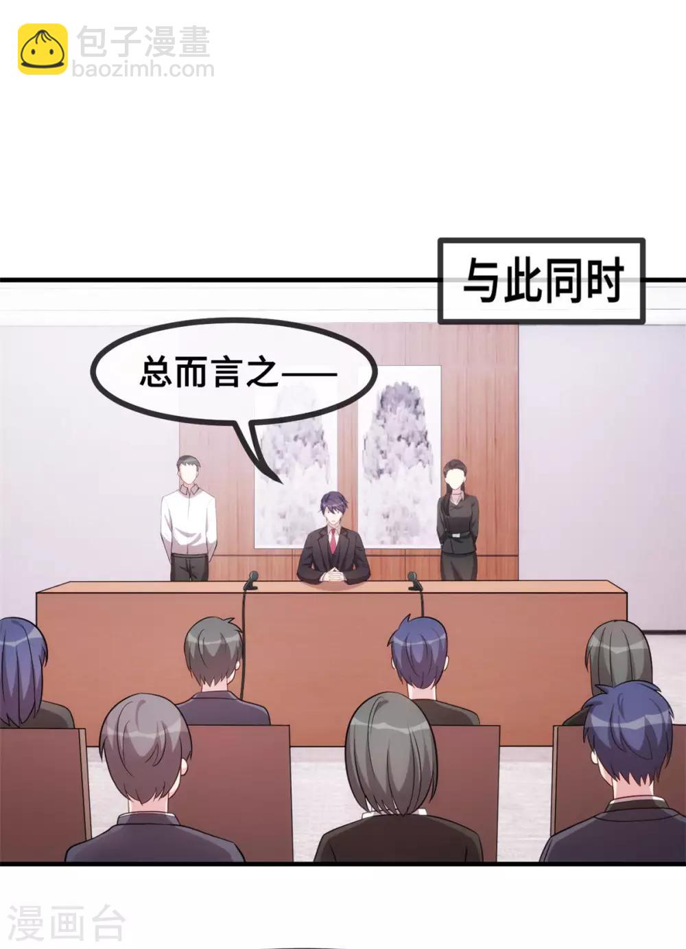 第71话 男人的占有欲2