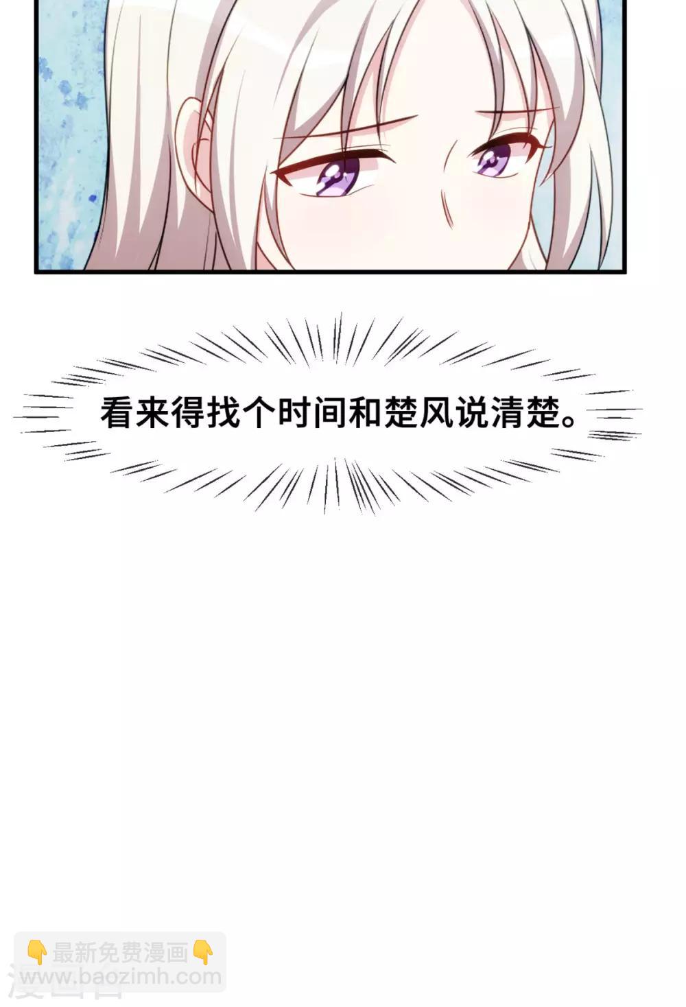 第71话 男人的占有欲21
