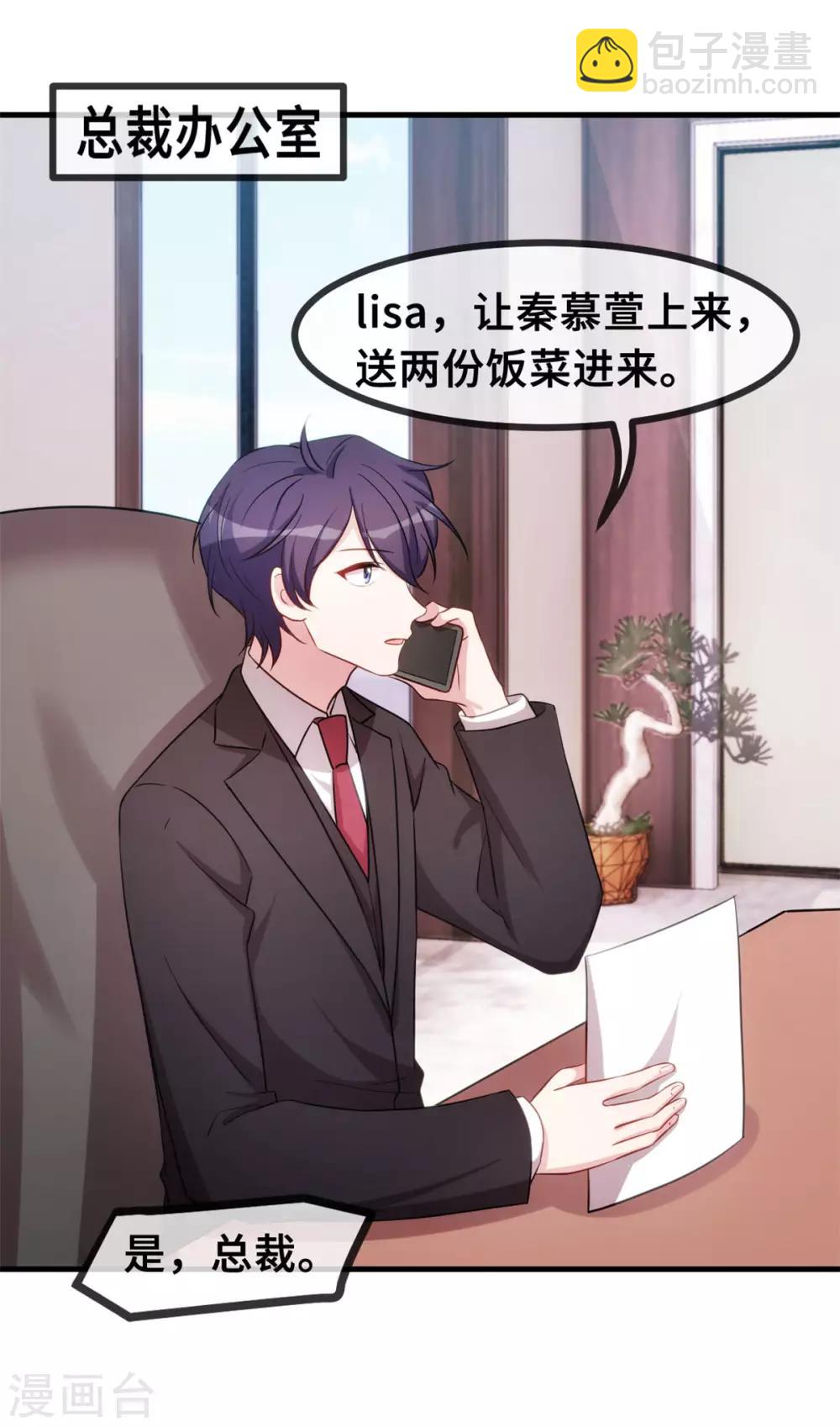 第71话 男人的占有欲22