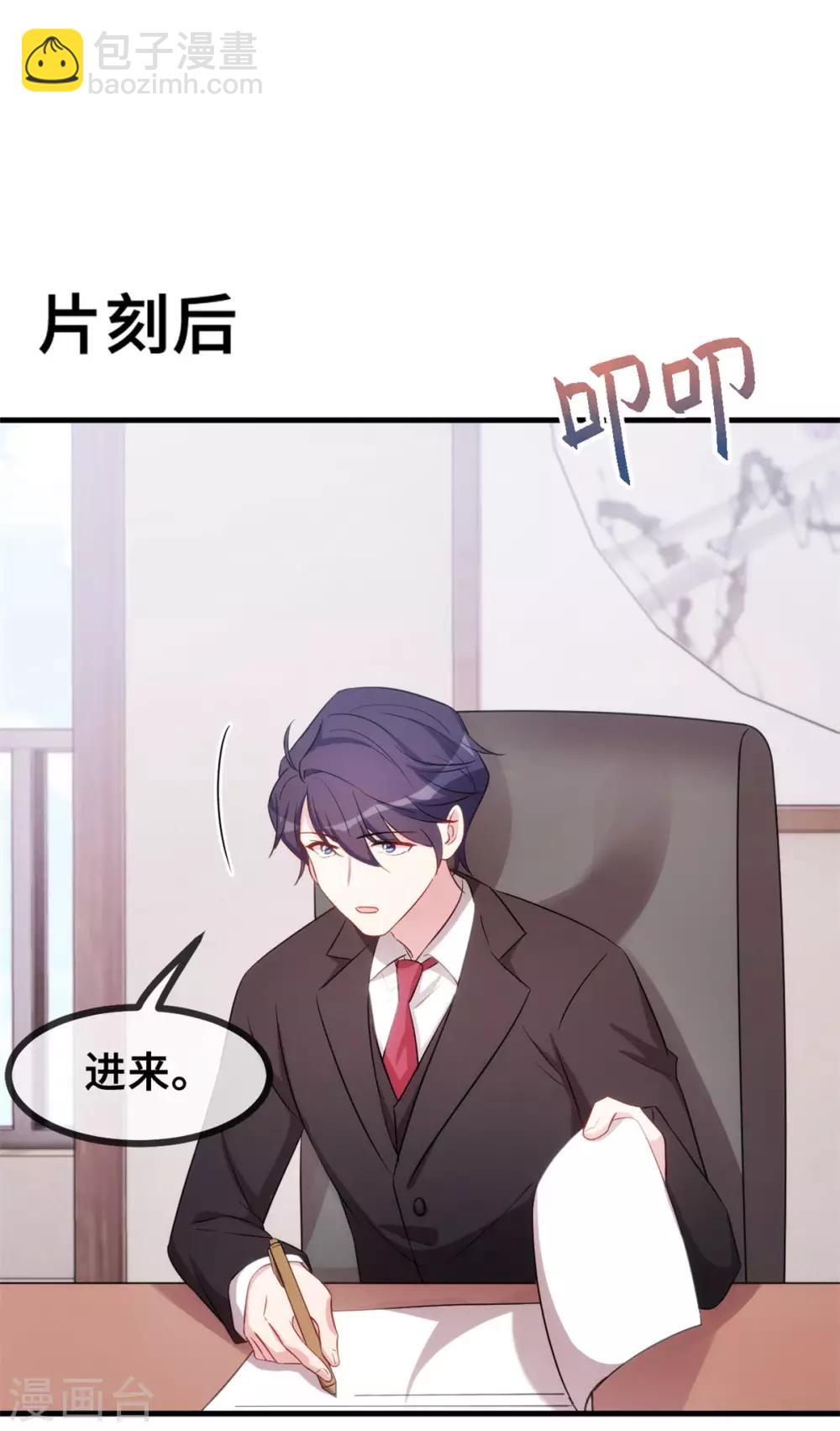 第71话 男人的占有欲23