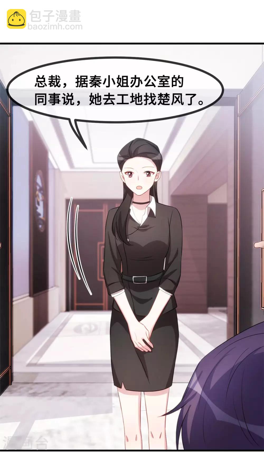 第71话 男人的占有欲24