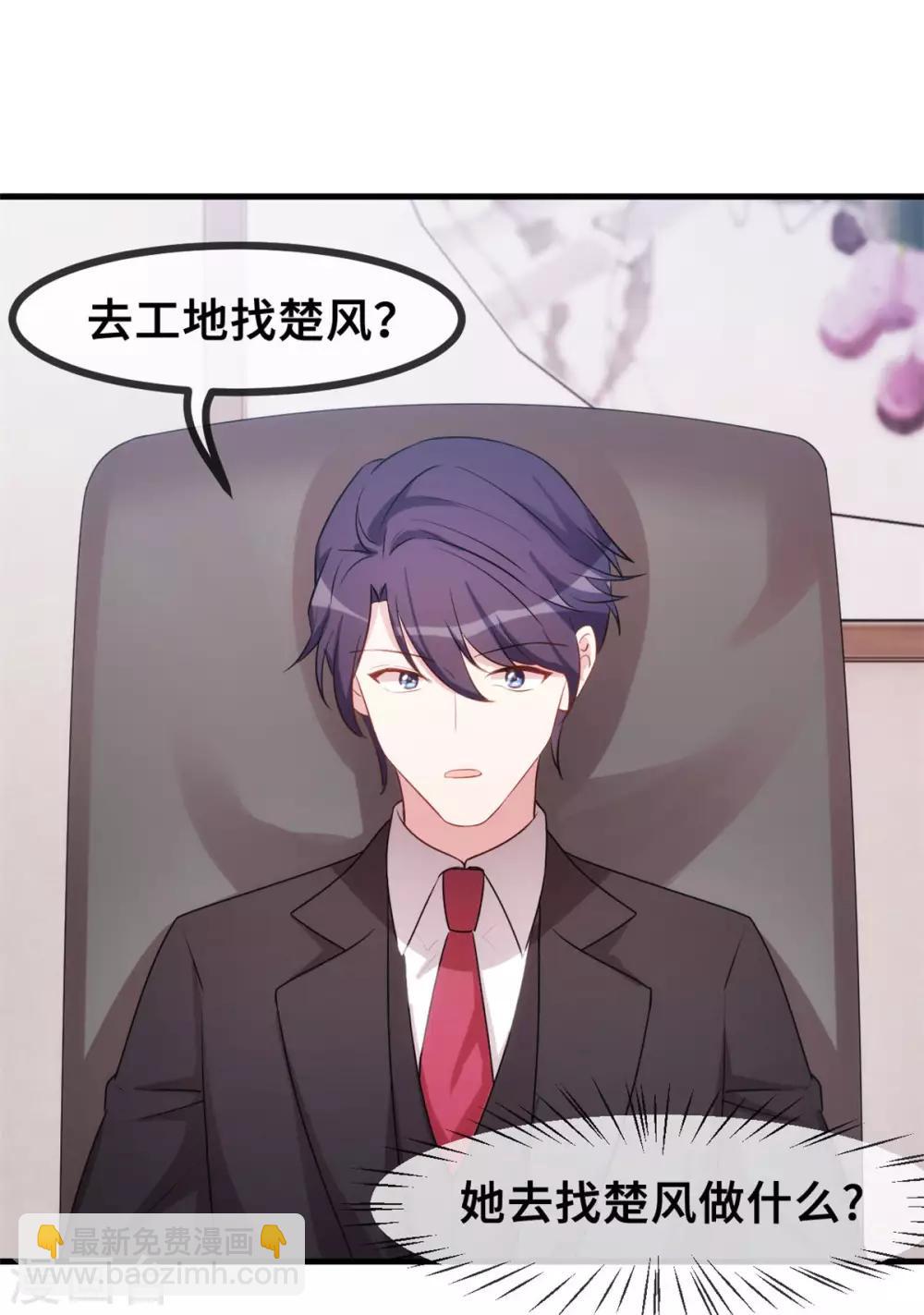第71话 男人的占有欲25