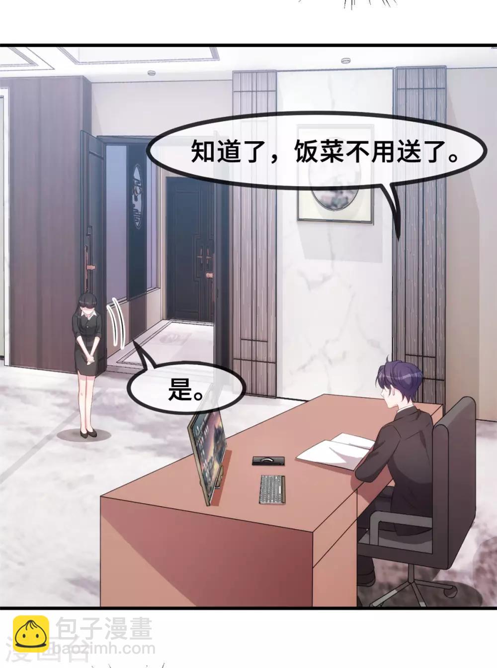 第71话 男人的占有欲26