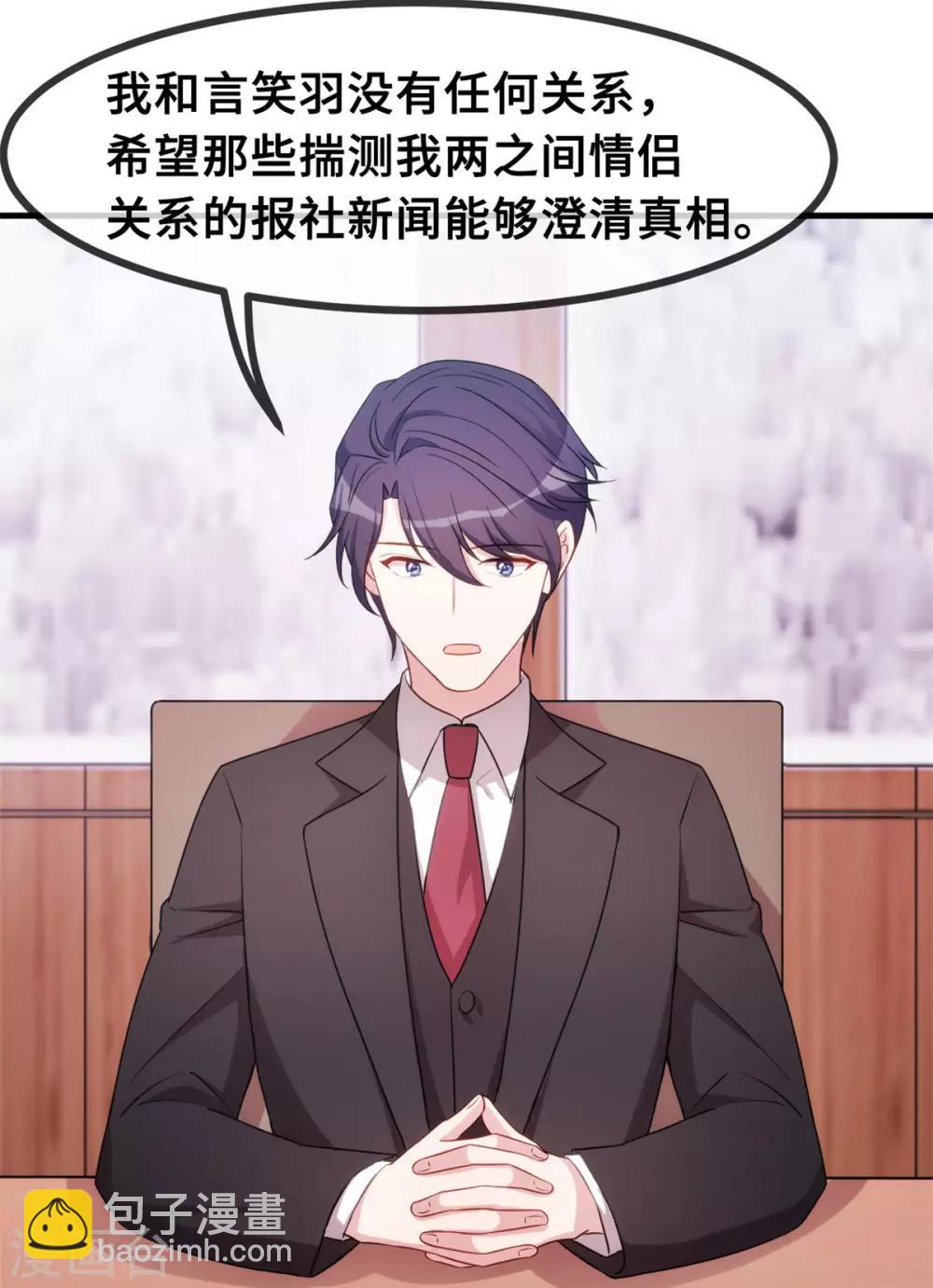 第71话 男人的占有欲3