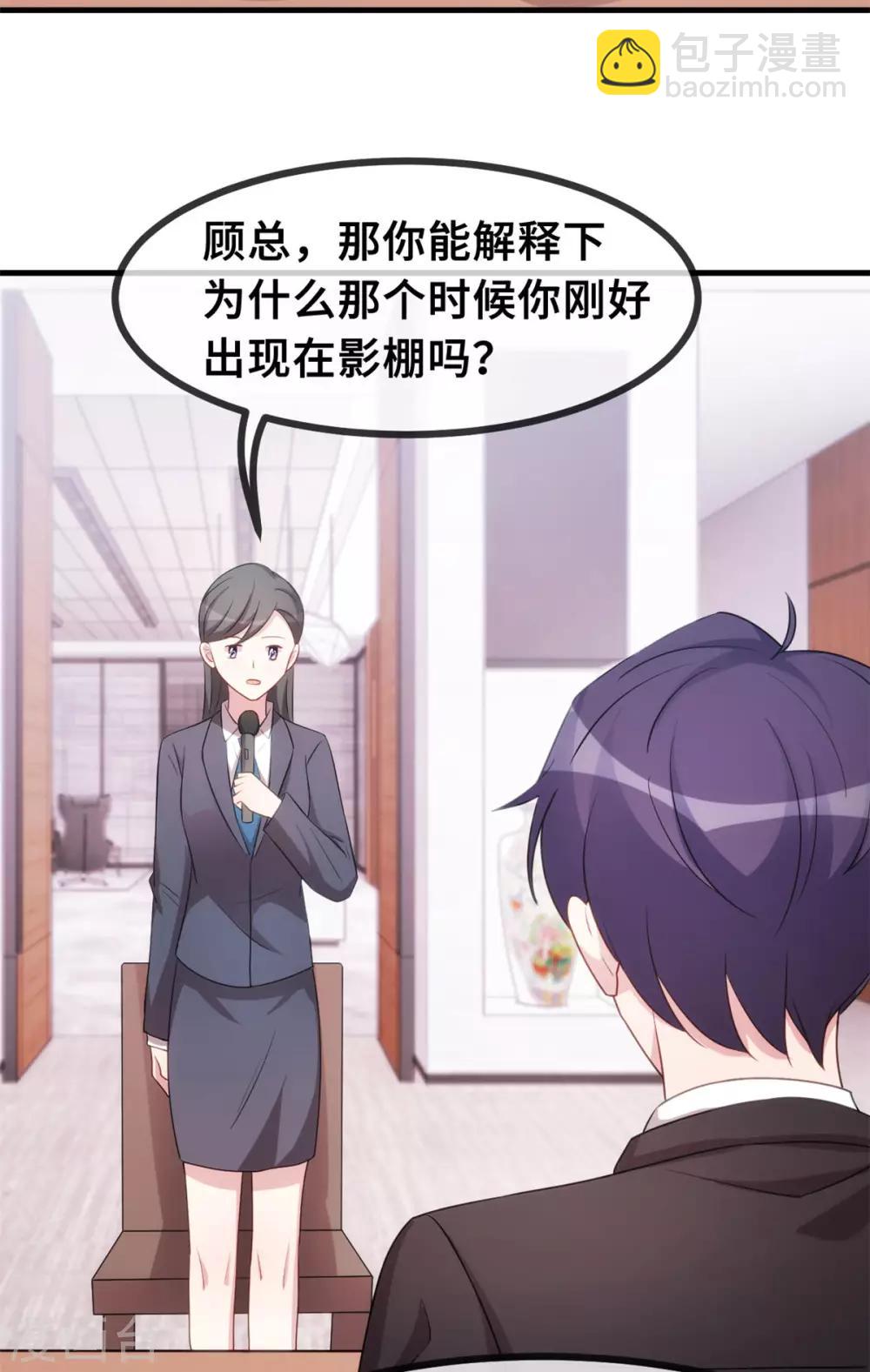 第71话 男人的占有欲4