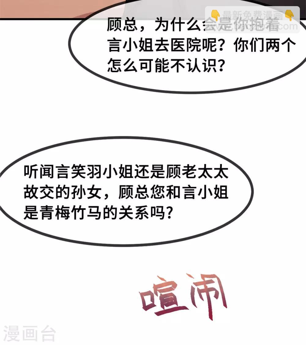 第71话 男人的占有欲5