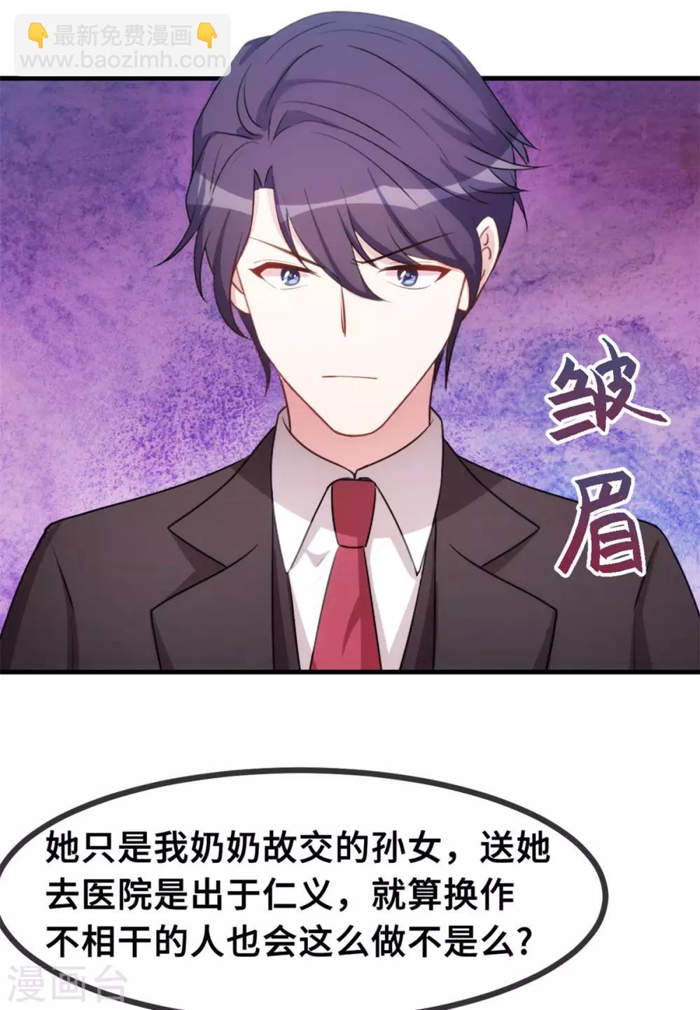 第71话 男人的占有欲6