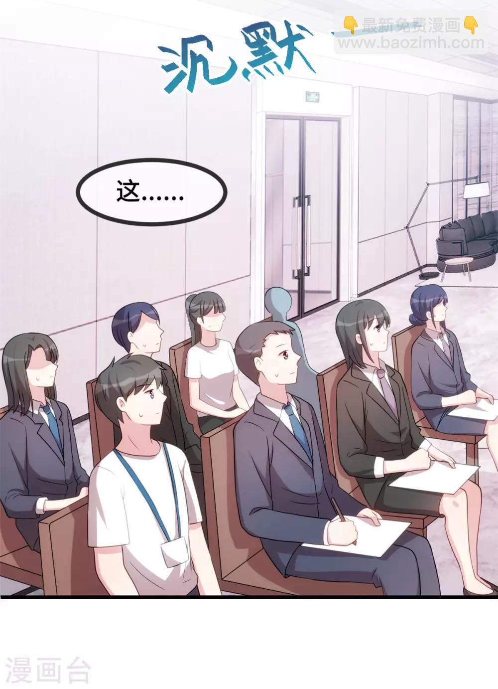 第71话 男人的占有欲8