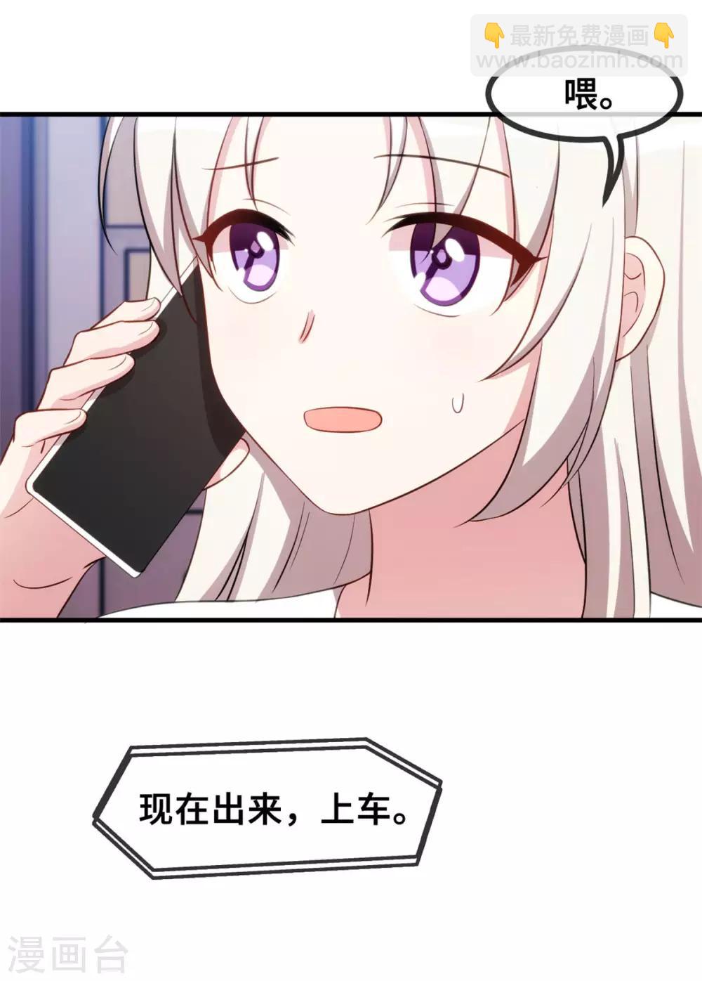 第72话 表白18