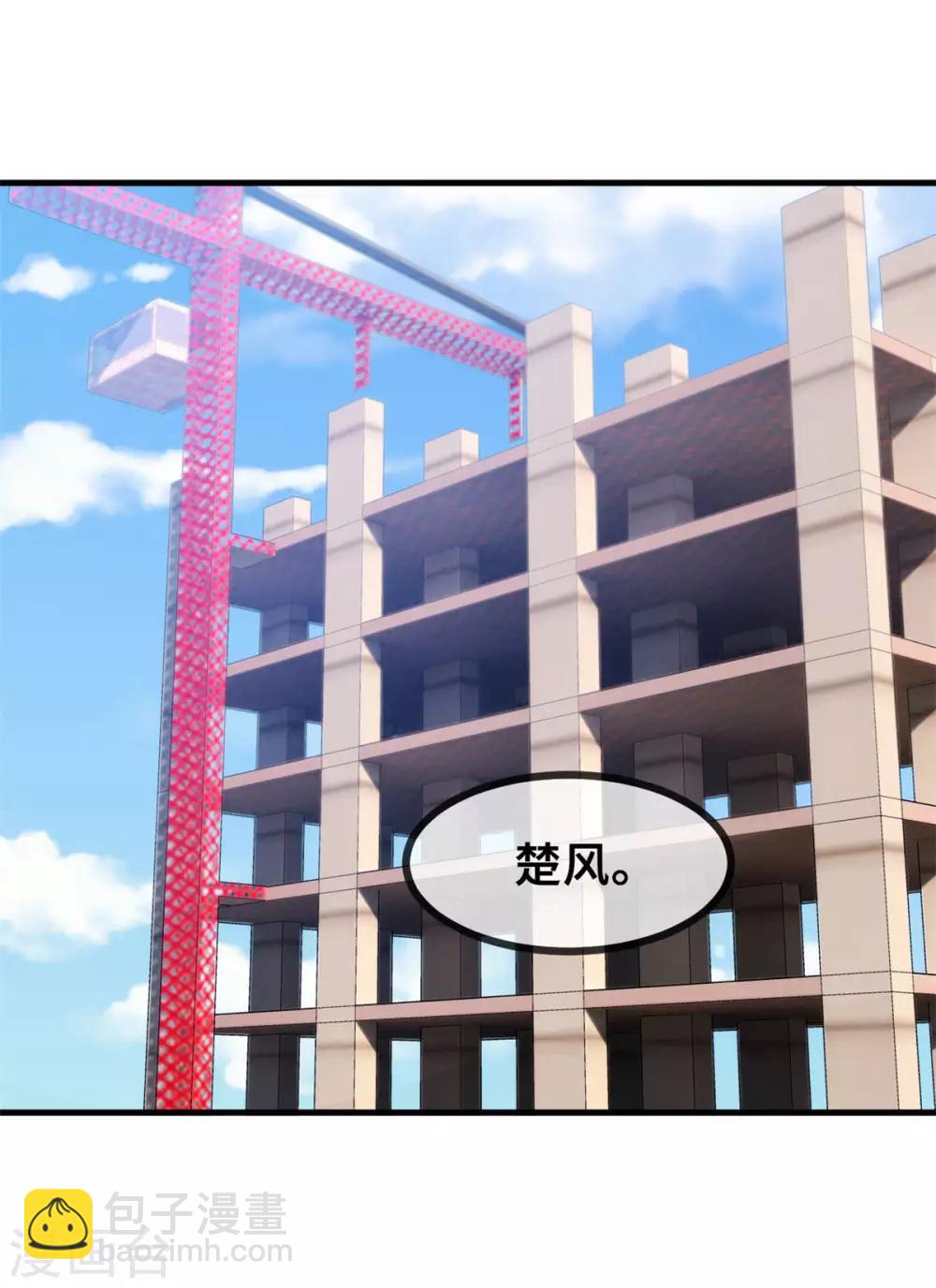第72话 表白2