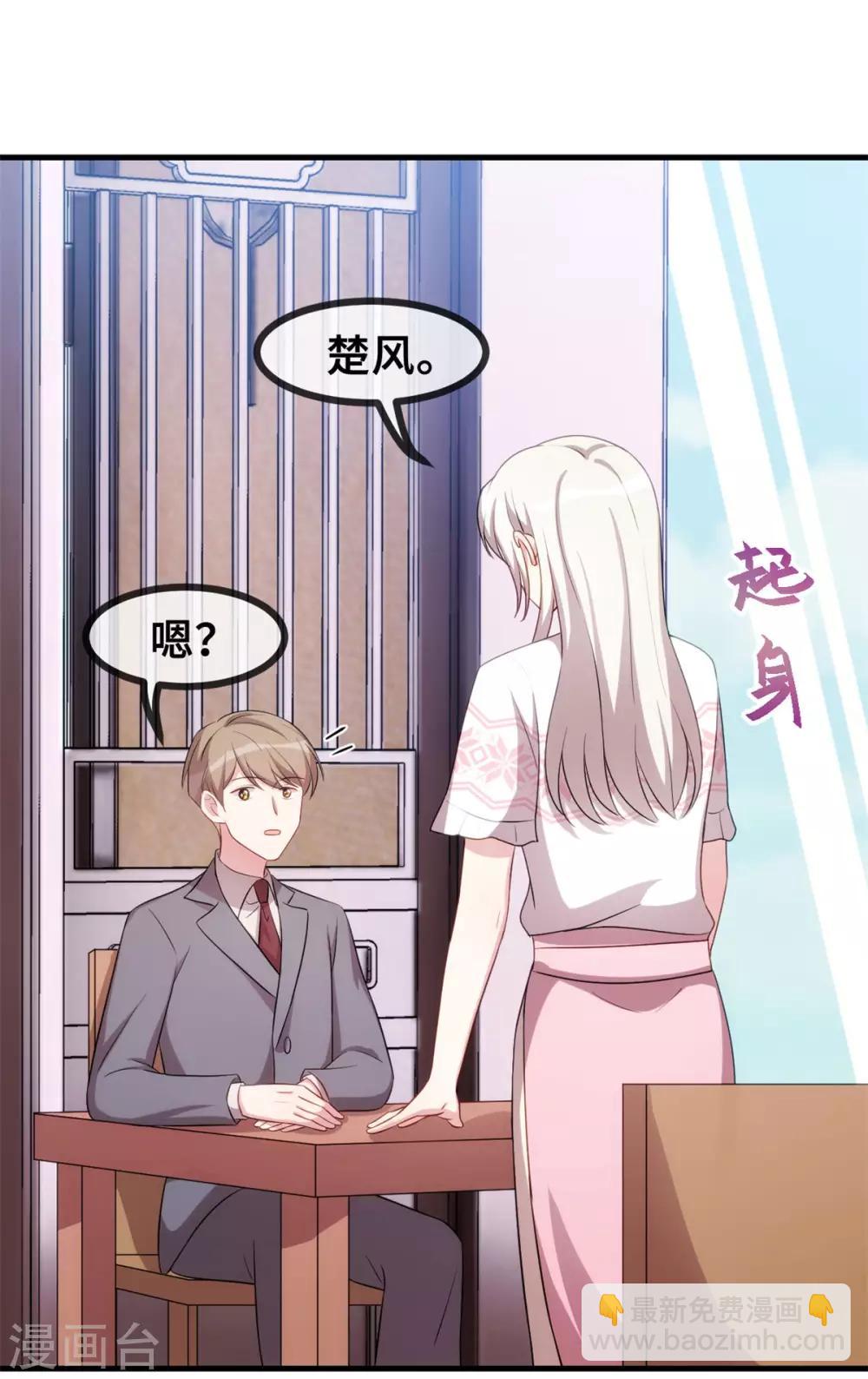 第72话 表白24