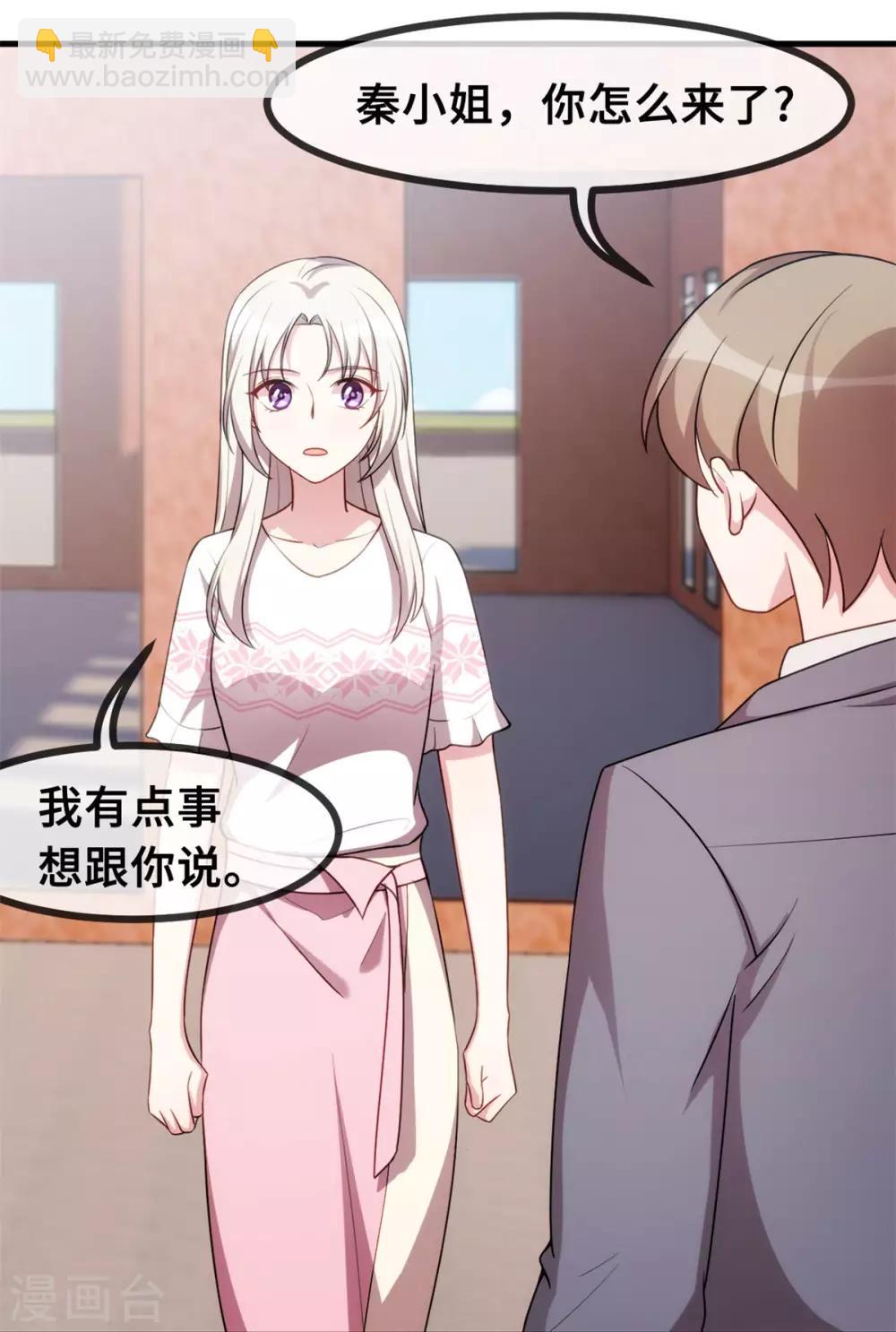 第72话 表白4