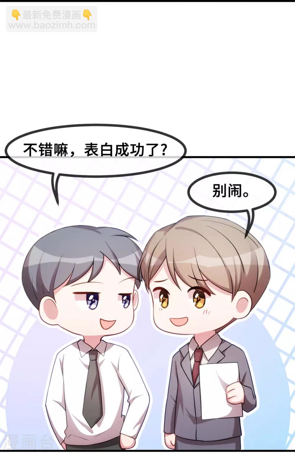 第72话 表白5