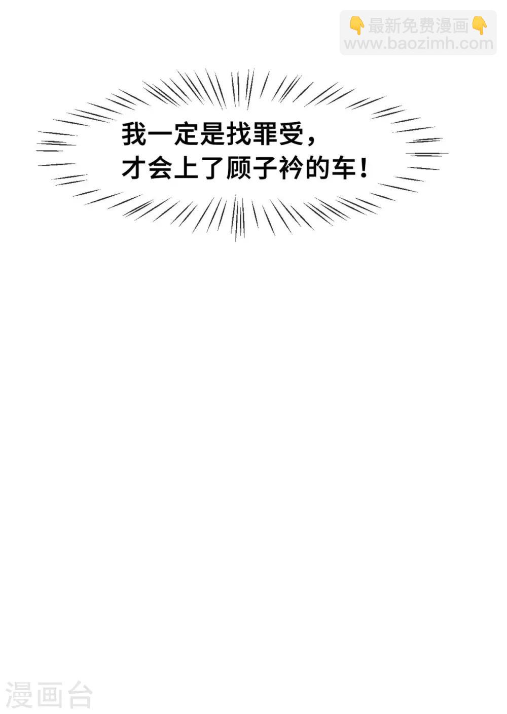 第73话 绝世醋精13