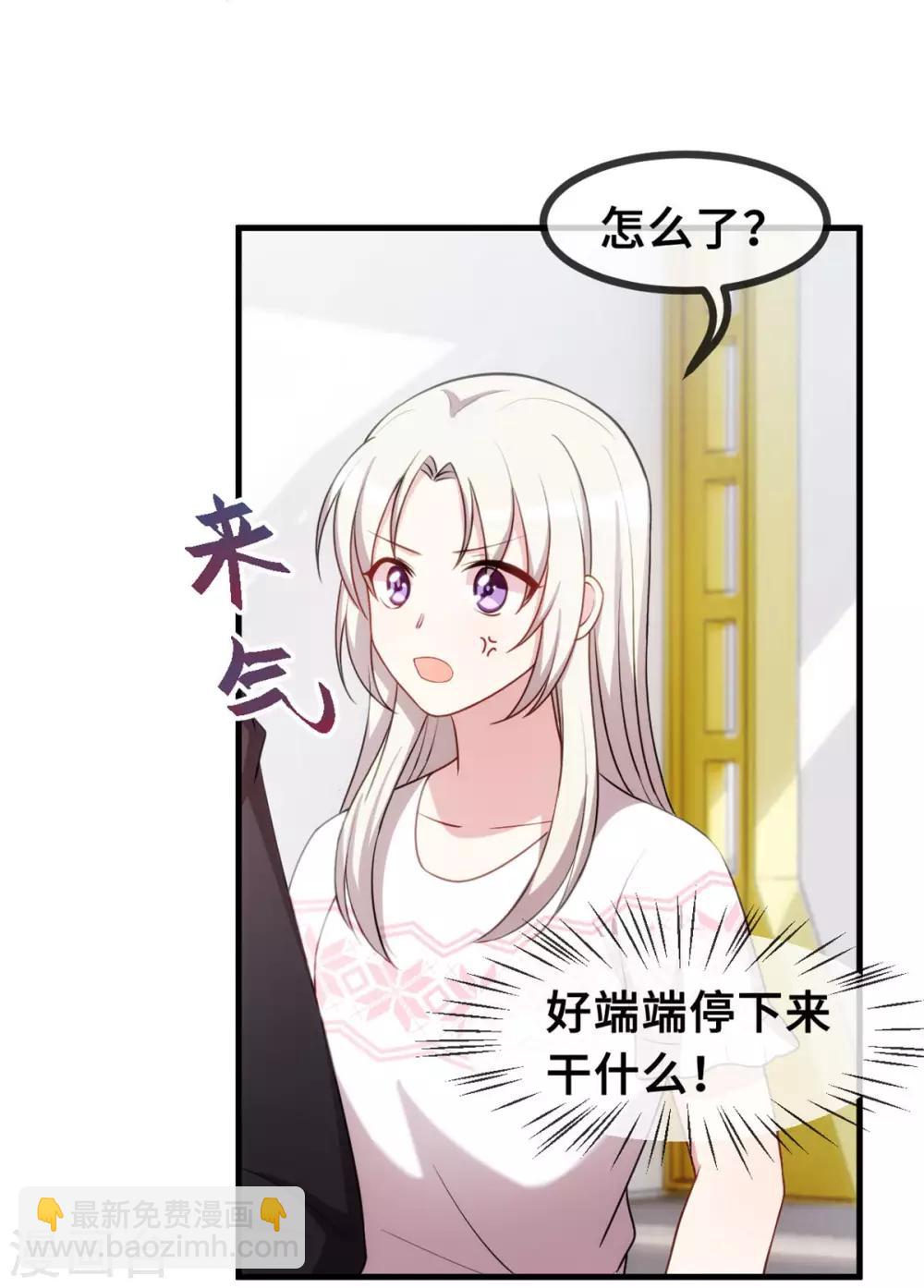 第73话 绝世醋精21