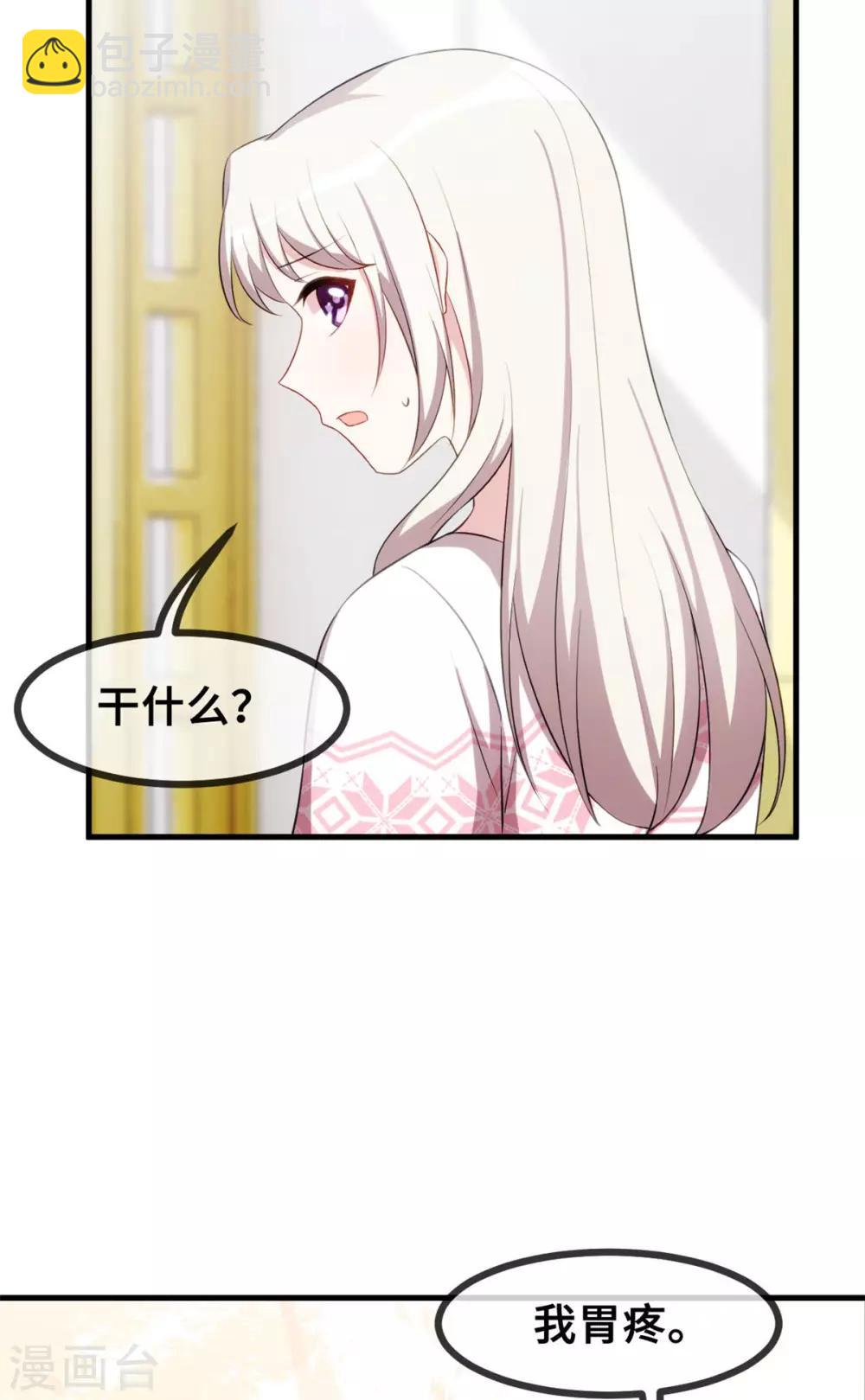 第73话 绝世醋精25