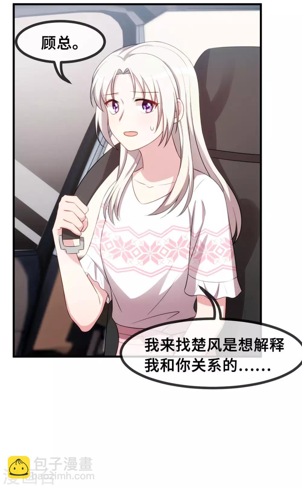 第73话 绝世醋精7