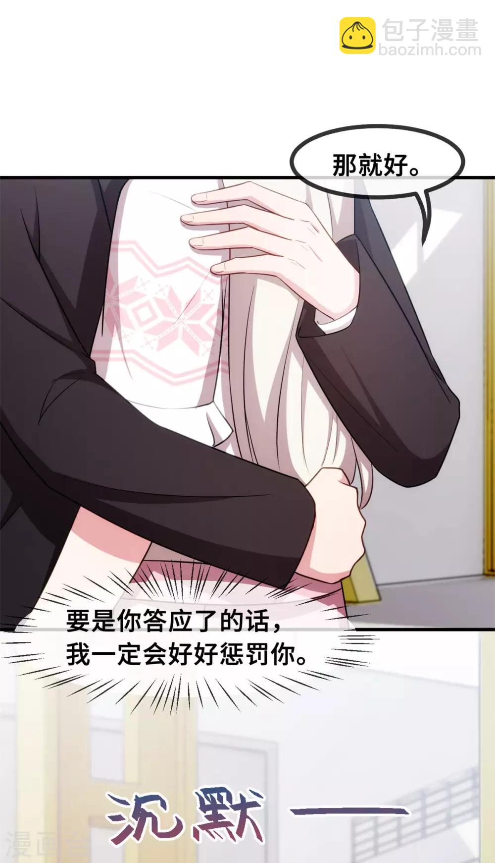 第74话 铁树开花了10