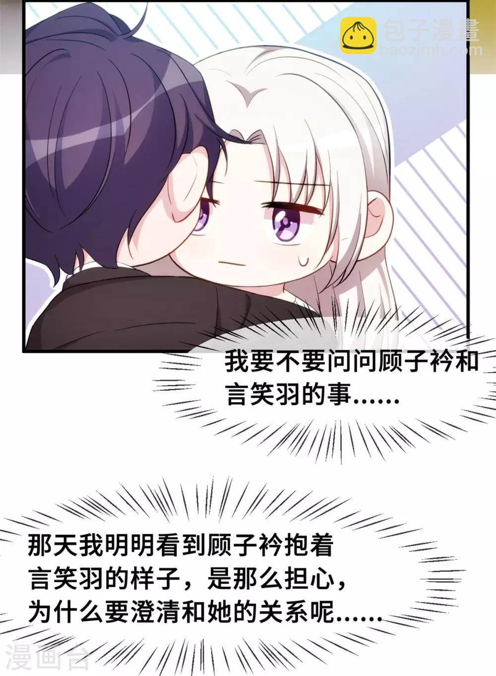 第74话 铁树开花了12
