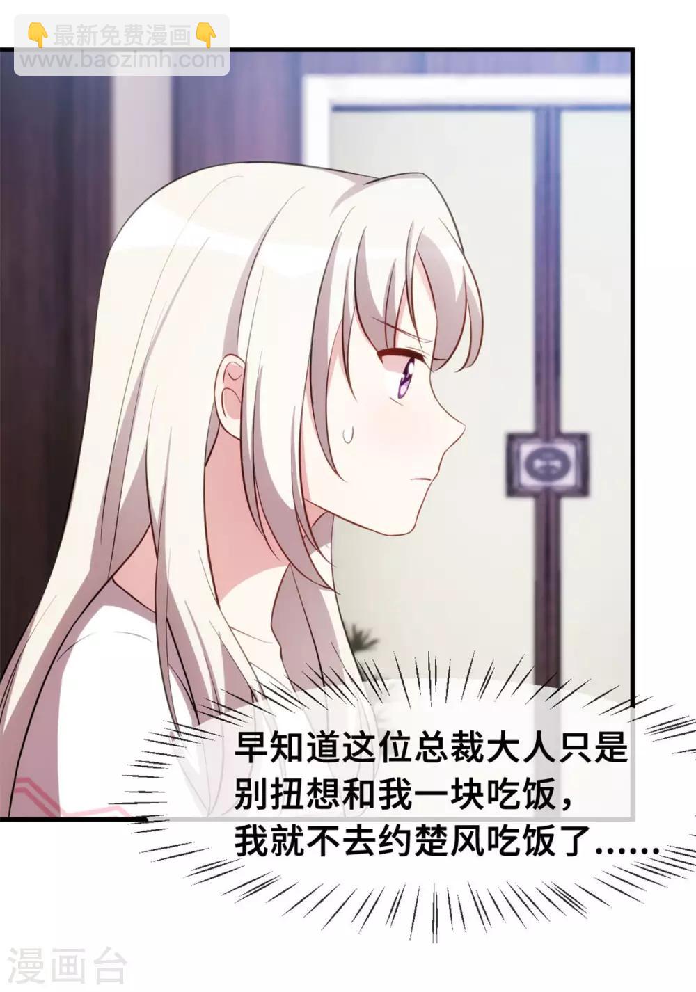 第74话 铁树开花了17